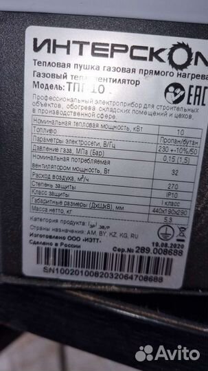 Тепловая пушка газовая