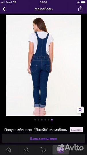 Комбинезон для беременных