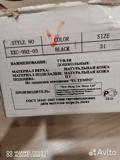 Туфли для девочки 31