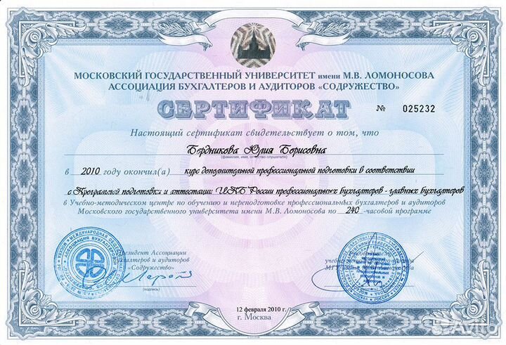 Бухгалтер, ведение учета / Бухгалтерские услуги