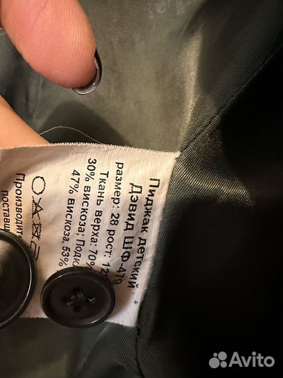 Школьный костюм для мальчика 128