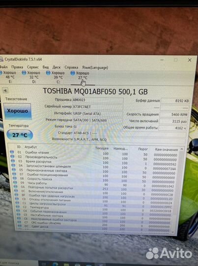 Жесткий диск