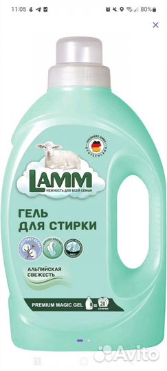 Гель для стирки lamm