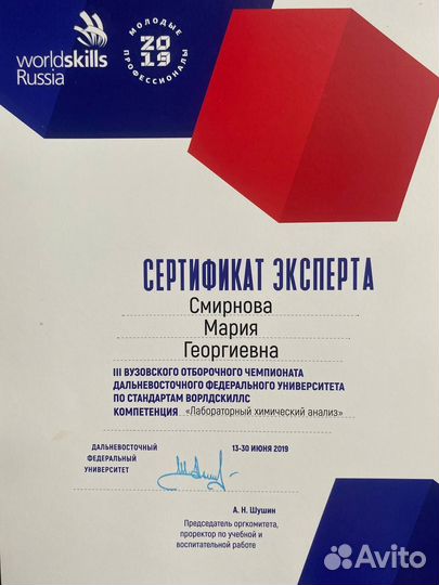 Репетитор по химии. егэ/огэ, 8-11 класс (онлайн)