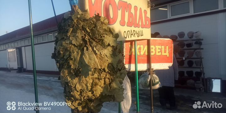 Веники для бани Дуб Липа Береза