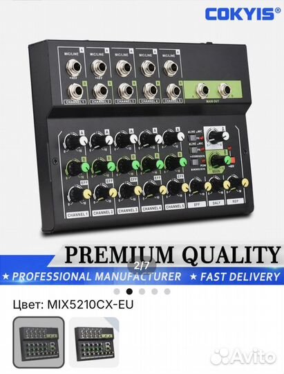 10-канальная микшерная консоль новая