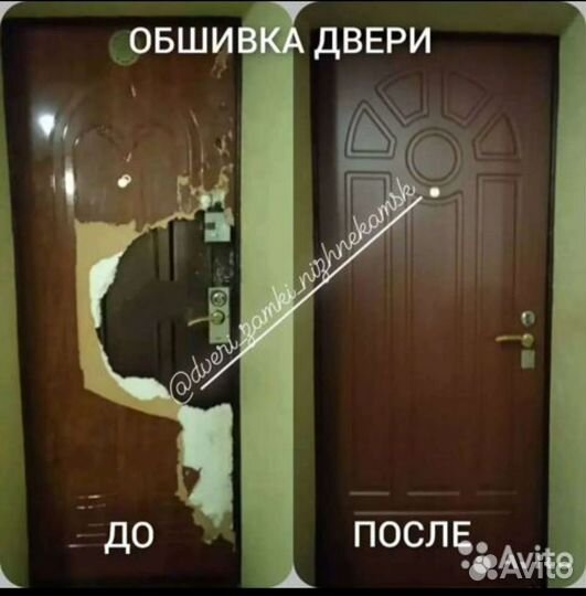 Ремонт двери,замков,ручек,обшивок,резинок,шумка