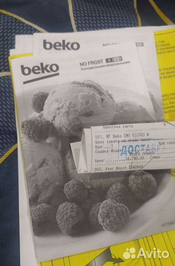 Холодильник бу beko no frost