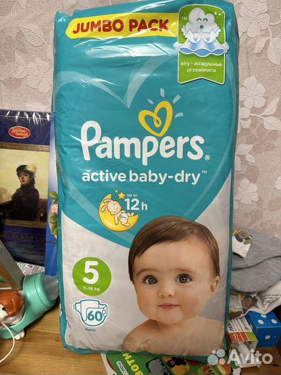 Подгузники