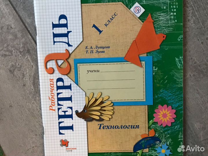 Доска абакус. Учебные пособия для 1-3 класса