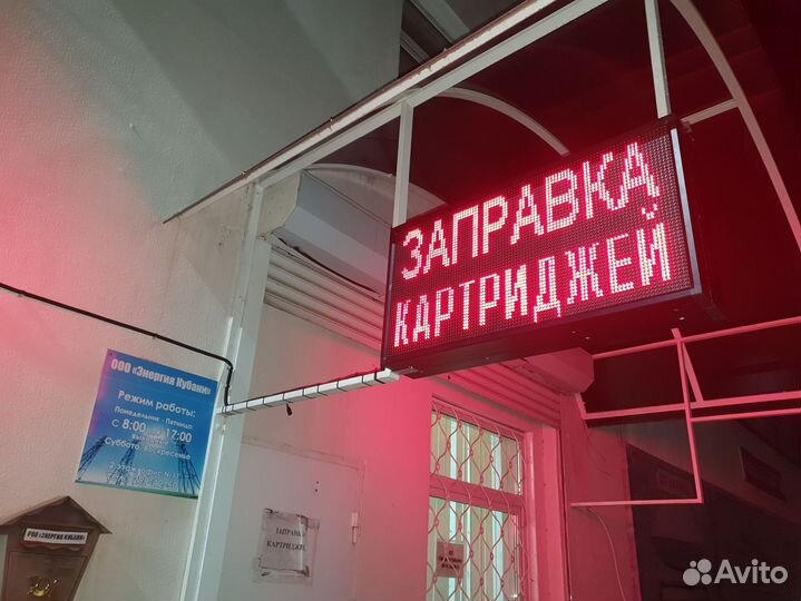 Бегущая строка