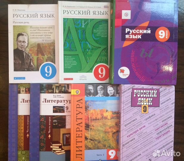 Учебники 9 класс