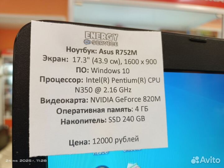 Ноутбук Asus R752M