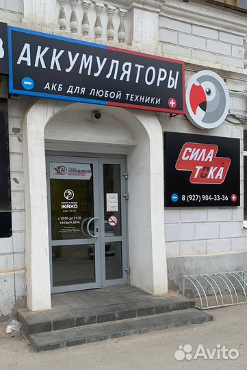 Аккумулятор Taxxon 50 Ah Азия(сам)