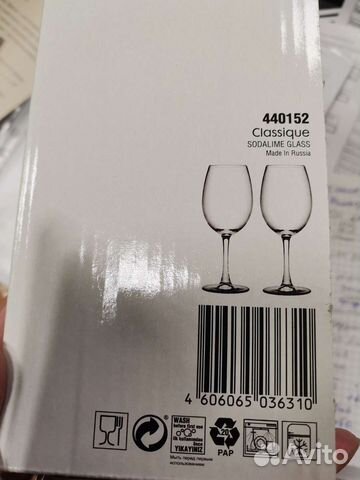 Новые Бокалы для вина