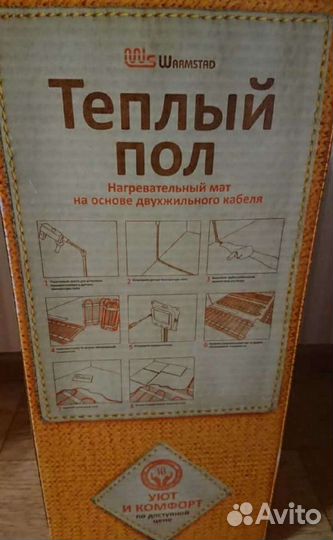 Теплый пол