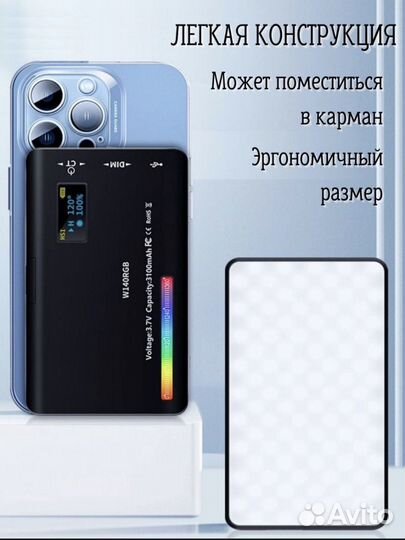 RGB свет W 140 для камеры