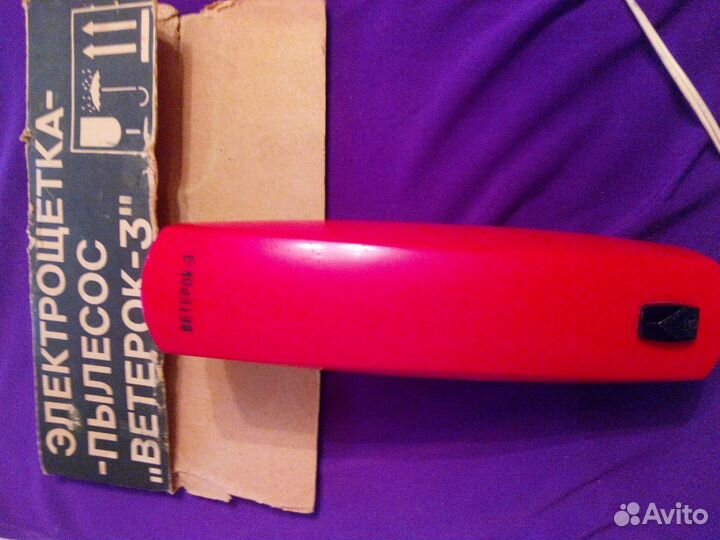 Электрощетка- пылесос