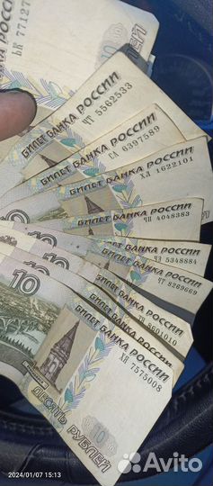 Купюра 10 р