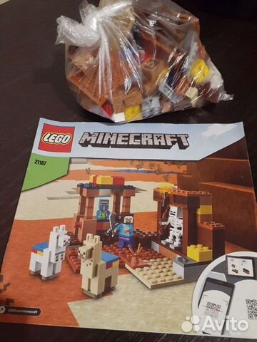 Lego Minecraft Торговый пост