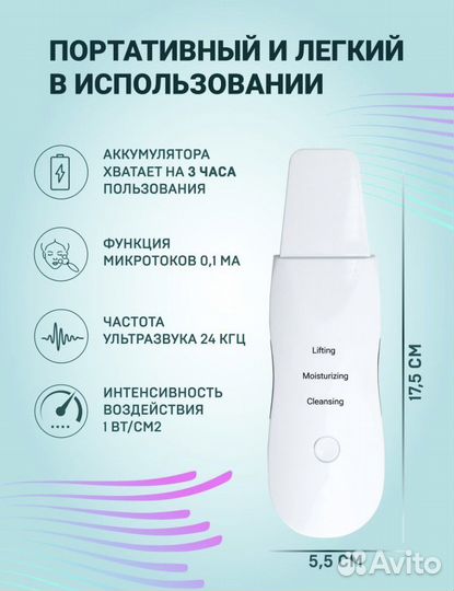 Аппарат для ультразвуковой чистки