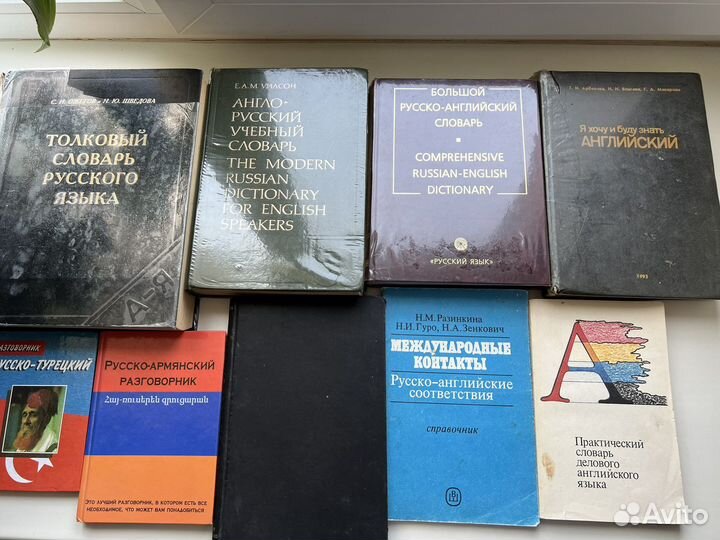 Учебники, словари, рабочие тетради, задачники