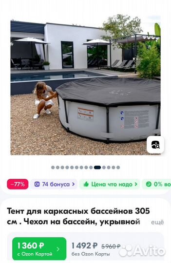 Каркасный бассейн бу