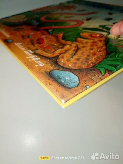 Дональдсон Суперчервячок