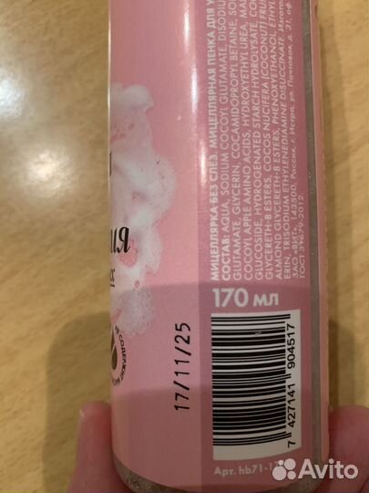 Пенка для нарощенных ресниц