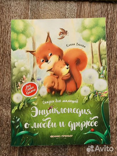 Детские книги Ульевой