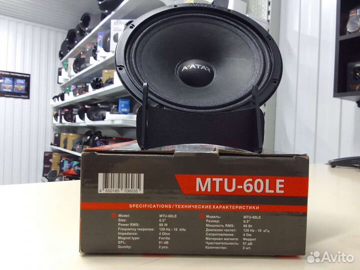 Динамики avatar mtu-60le