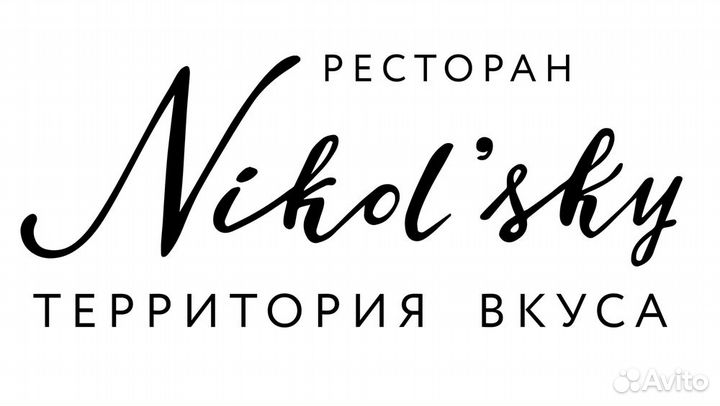 Повар горячего цеха