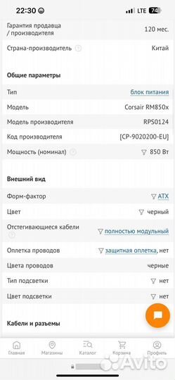 Блок питания Corsair RM850x CP-9020200-EU