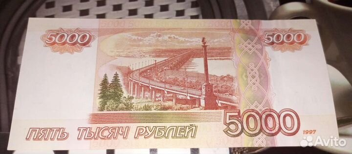 Купюра достоинством 5000 с номером 