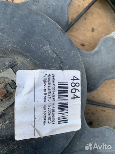 Вентилятор радиатора Hyundai Elantra MD