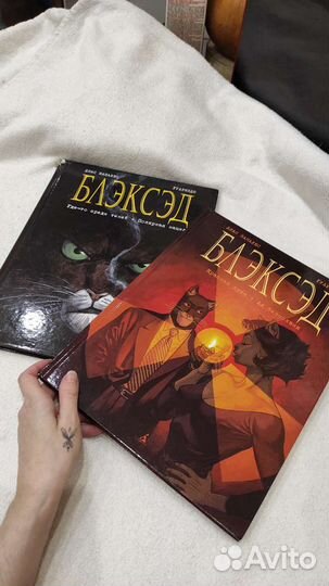 Комикс Блэксэд 2 тома