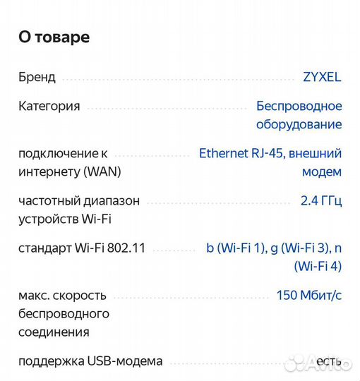 Wifi роутер zyxel keenetic