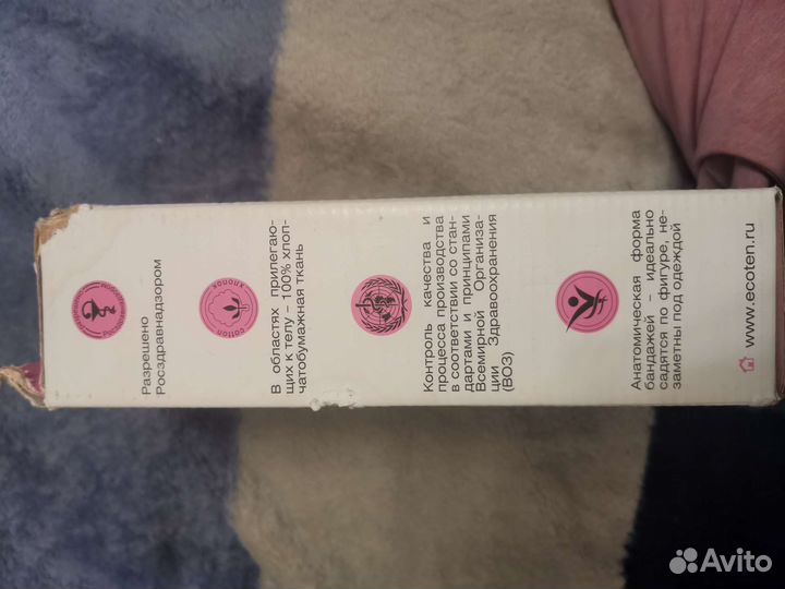 Бандаж для беременных бу