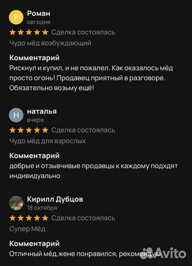 Мёд для потенции новые высоты с золотым чудо-мёдом