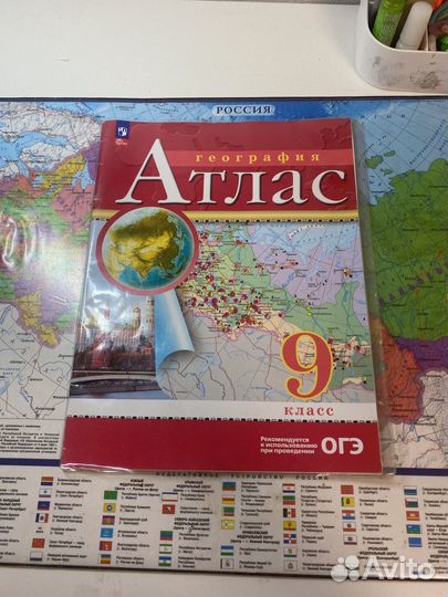 Атлас по географии 9 класс