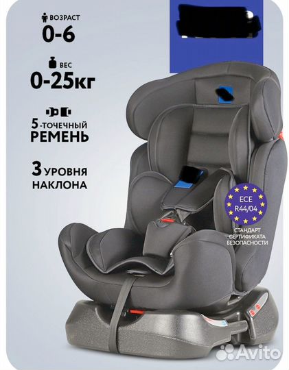 Автомобильное кресло