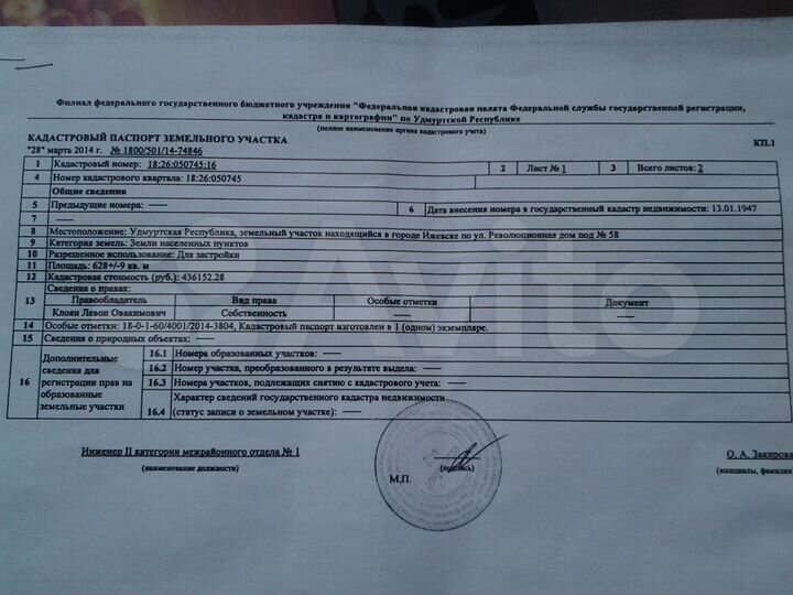 Участок 6,3 сот. (ИЖС)