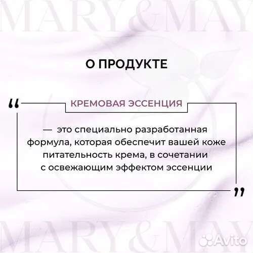 Крем-эссенция Mary&May Blackberry Complex