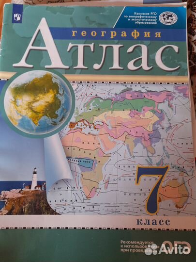 Рабочие тетради,атласы,контурные карты 7 класс