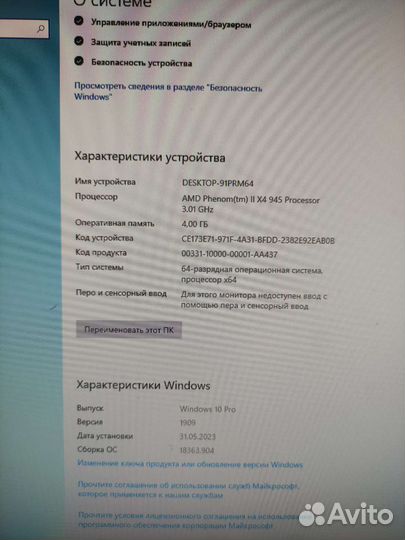 Системный блок