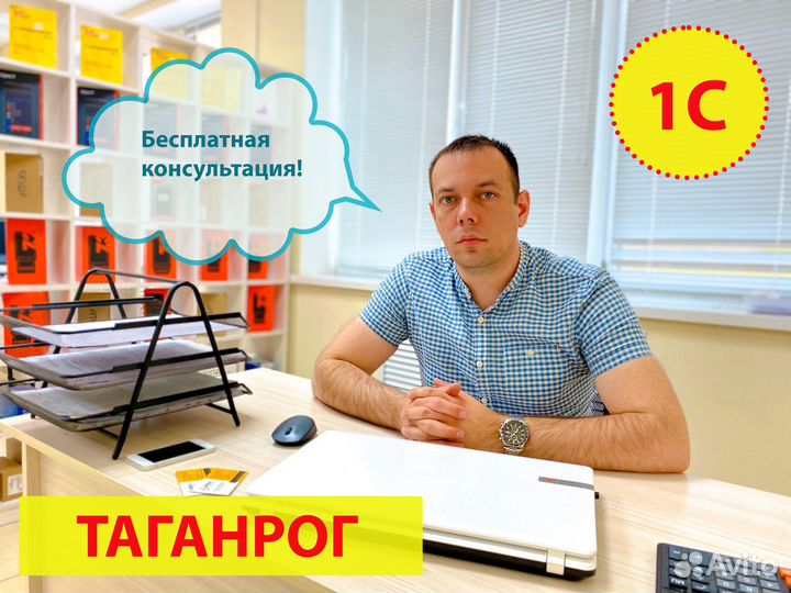 Программист 1С