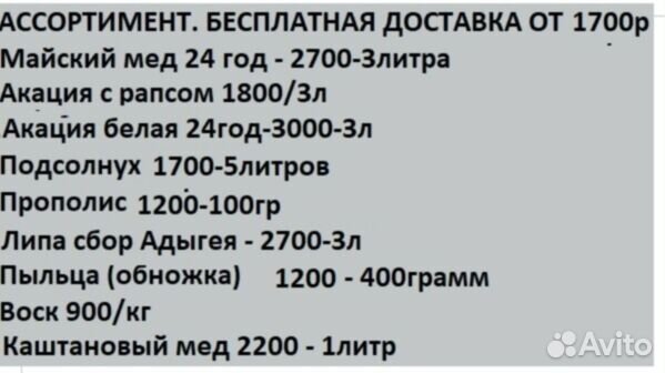 Медок Каштан из ульев, доставлю авито 0р