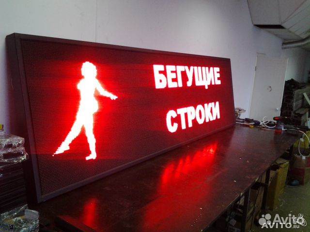 Ledтабло бегущая строка 229см Х 101см