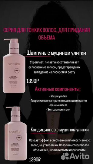Шампунь для волос профессиональной