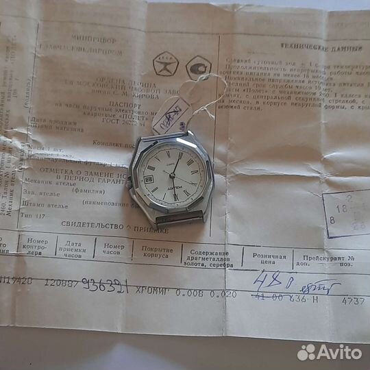 Часы полёт кварц под восстановление